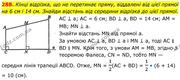288. Кінці відрізка, що не перетинає пряму, віддалені від цієї прямої на 6 см і 14 см. Знайди відстань від середини відрізка до цієї — ГДЗ Геометрія 8 клас Бевз