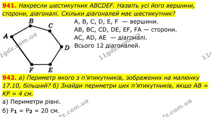 941. Накресли шестикутник ABCDEF. Назвіть усі його вершини, — ГДЗ Геометрія 8 клас Бевз