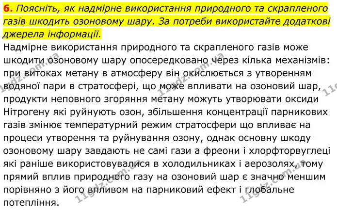 Стор. 172 — 6 (2) — ГДЗ Хімія 8 клас Мідак — ГДЗ Хімія 8 клас Мідак
