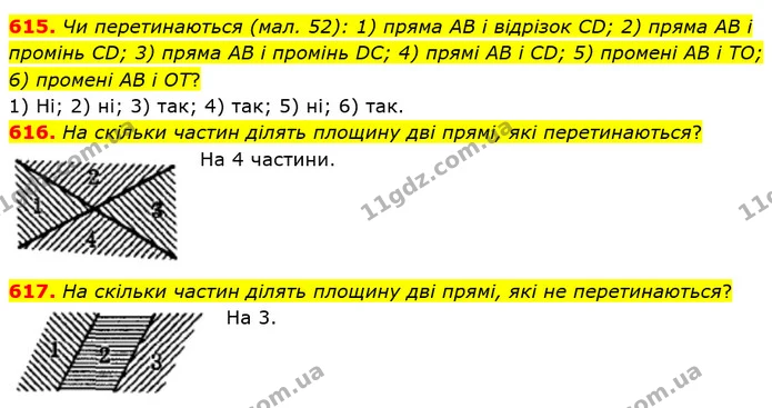 615. Чи перетинаються (мал. 52): 1) пряма АВ і відрізок CD; 2) пряма АВ і промінь CD; 3) пряма АВ і промінь DC; 4) прямі АВ і CD; 5) — ГДЗ Математика 5 клас Істер 2018