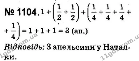 ГДЗ Математика 4 клас Оляницька 2015 — ГДЗ Математика 4 клас Оляницька 2015