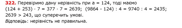 ГДЗ математика 5 клас Мерзляк 2018 — ГДЗ математика 5 клас Мерзляк 2018
