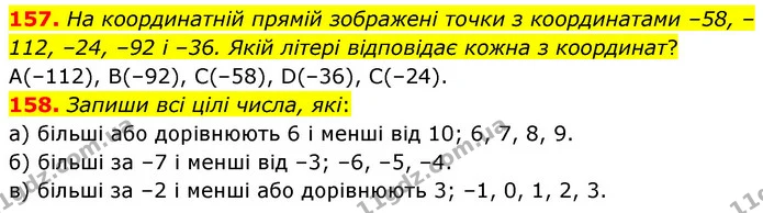 157. На координатній прямій зображені точки з координатами –58, –112, –24, –92 і –36. Якій літері відповідає кожна з координат? — ГДЗ Математика 6 клас Бевз 1-2 ч.