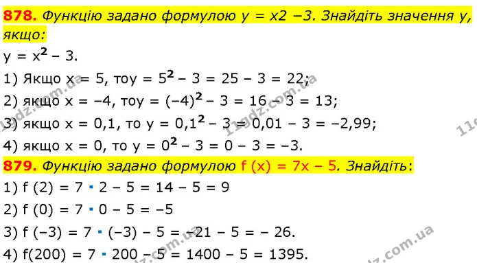 878. Функцію задано формулою y = x2 −3. Знайдіть значення y, — Алгебра 7 клас Мерзляк 2024