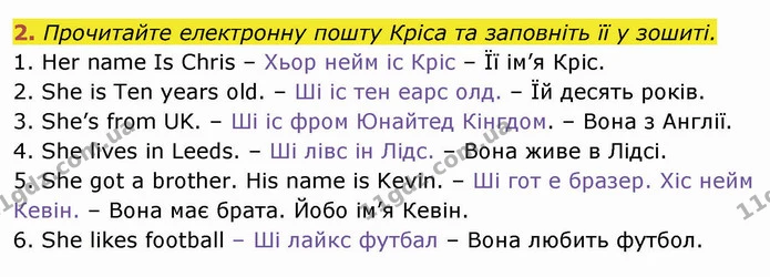 2. Прочитайте електронну пошту Кріса та заповніть її у зошиті. — ГДЗ Англійська мова 4 клас Мітчелл 2026