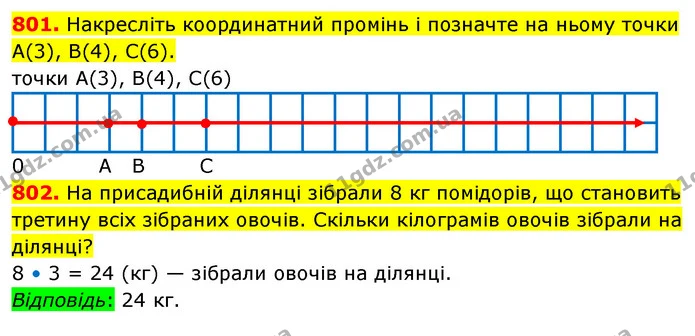 801. Накресліть координатний промінь і позначте на ньому точки А(3), B(4), С(6). — ГДЗ Математика 5 клас Кравчук