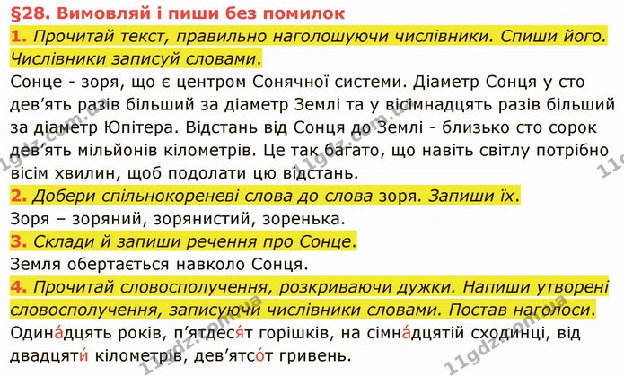 1. Прочитай текст, правильно наголошуючи числівники. Спиши його. Числівники записуй словами. — ГДЗ Українська мова та читання 4 клас Остапенко 2 ч.
