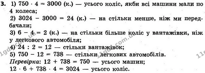 Стор. 137 — 3 — ГДЗ Математика 4 клас Скворцова 2015 — ГДЗ Математика 4 клас Скворцова 2015