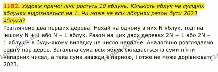 1182. Уздовж прямої лінії ростуть 10 яблунь. Кількість яблук на сусідніх яблунях відрізняється на 1. Чи може на всіх яблунях разом бути — ГДЗ Математика 5 клас Істер 2022