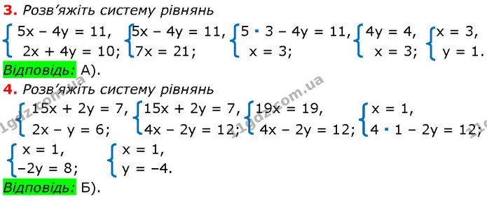 №7 (3-4) — Алгебра 7 клас Мерзляк 2024 — Алгебра 7 клас Мерзляк 2024