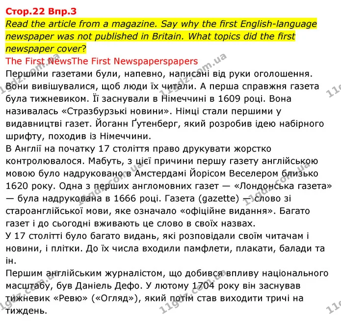 Стор. 22 — 3 — ГДЗ Англійська мова 8 клас Несвіт 2021 — ГДЗ Англійська мова 8 клас Несвіт 2021