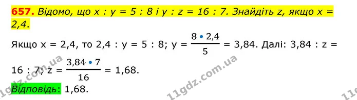 657. Відомо, що х : у = 5 : 8 і у : z = 16 : 7. Знайдіть z, якщо х = 2,4. — ГДЗ Математика 6 клас Тарасенкова 2023 1-2 ч.