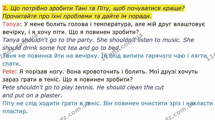 2. Що потрібно зробити Тані та Піту, щоб почуватися краще? Прочитайте про їхні проблеми та дайте їм поради. — ГДЗ Зошит Англійська мова 4 клас Мітчелл