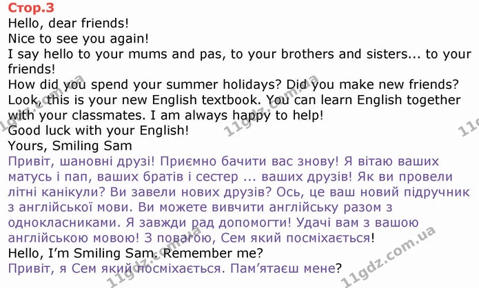 Hello, dear friends! — ГДЗ Англійська мова 4 клас Карпюк НУШ