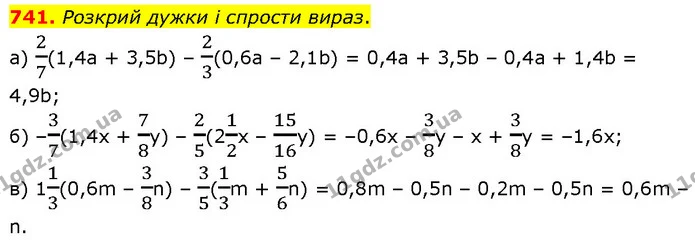 741. Розкрий дужки і спрости вираз. — ГДЗ Математика 6 клас Бевз 1-2 ч.