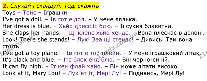 2. Слухай і скандуй. Тоді скажіть — ГДЗ Англійська мова 3 клас Мітчелл