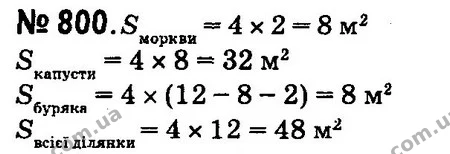 ГДЗ Математика 4 клас Оляницька 2015 — ГДЗ Математика 4 клас Оляницька 2015