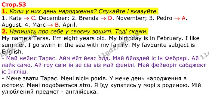 1. Коли у них день народження? Слухайте і вказуйте. — ГДЗ Англійська мова 3 клас Мітчелл
