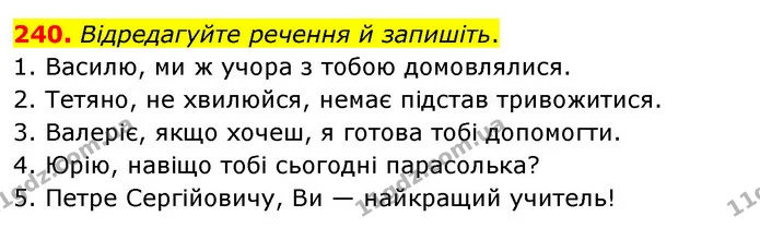 240. Відредагуйте речення й запишіть. — ГДЗ Українська мова 6 клас Голуб 2023