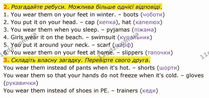 2. Розгадайте ребуси. Можлива більше однієї відповіді. — ГДЗ Англійська мова 5 клас Карпюк 2022
