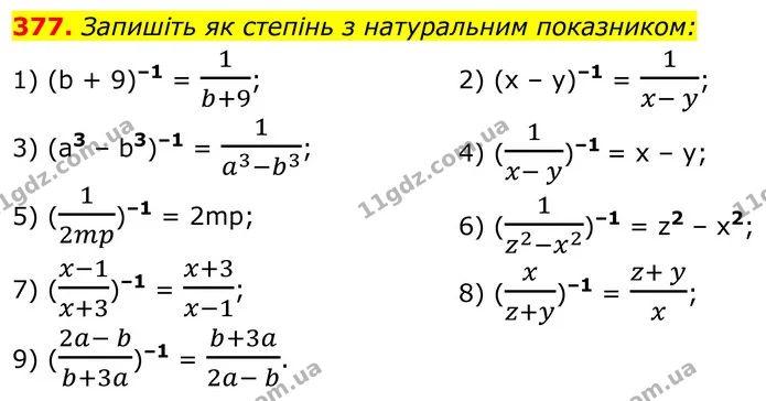 377. Запишіть як степінь з натуральним показником: — ГДЗ Алгебра 8 клас Тарасенкова