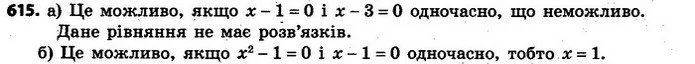 615. Розв’яжіть рівняння: — ГДЗ Алгебра 7 клас Кравчук 2015