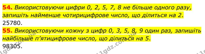 54. Використовуючи цифри 0, 2, 5, 7, 8 не більше одного разу, запишіть найменше чотирицифрове число, що ділиться на 2. — ГДЗ Математика 6 клас Кравчук 2023