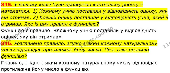 845. У вашому класі було проведено контрольну роботу з математики. 1) Кожному учню поставили у відповідність оцінку, яку він отримав — Алгебра 7 клас Мерзляк 2024