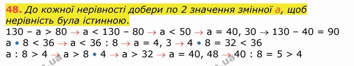 48. До кожної нерівності добери по 2 значення змінної а, щоб нерівність була істинною. — ГДЗ Математика 4 клас Лишенко 1-2 ч.
