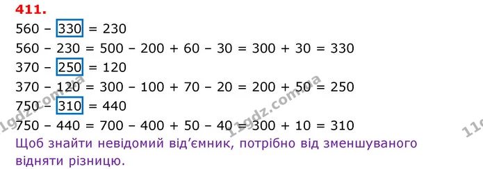 ГДЗ Математика 3 клас Оляницька 1 та 2 частини — ГДЗ Математика 3 клас Оляницька 1 та 2 частини