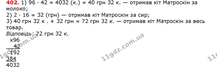 ГДЗ математика 5 клас Мерзляк 2018 — ГДЗ математика 5 клас Мерзляк 2018