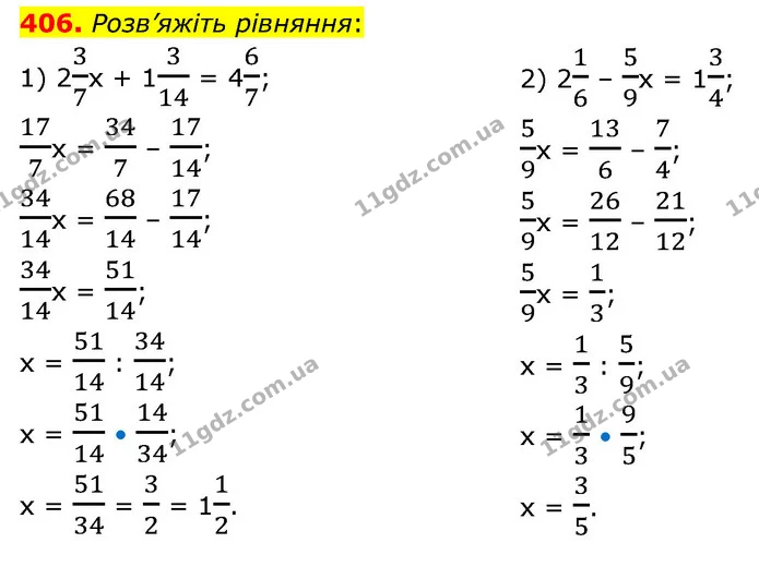 406. Розв’яжіть рівняння: — ГДЗ Математика 6 клас Кравчук 2023