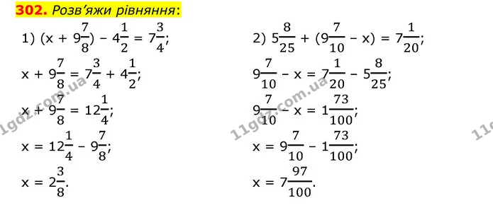 302. Розв’яжи рівняння: — ГДЗ Математика 6 клас Істер 2023 1-2 ч.