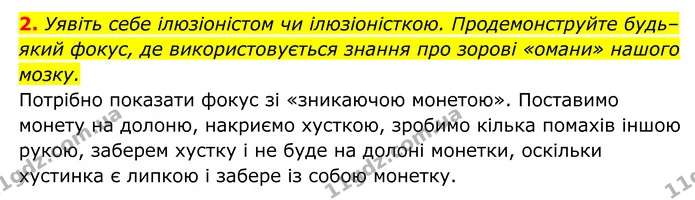 Стор. 166 — 3 — ГДЗ Біологія 8 клас Тагліна — ГДЗ Біологія 8 клас Тагліна