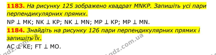 1183. На рисунку 125 зображено квадрат MNKP. Запишіть усі пари перпендикулярних прямих. — ГДЗ Математика 6 клас Мерзляк 2023 1-2 ч.