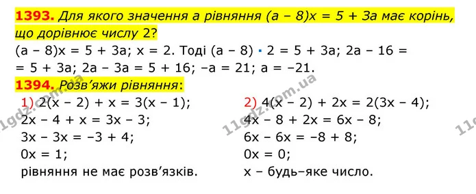 1393. Для якого значення а рівняння (а – 8)х = 5 + За має корінь, що дорівнює числу 2? — ГДЗ Математика 6 клас Істер 2023 1-2 ч.