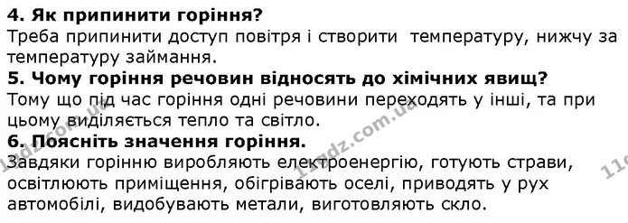 Стор. 67 — 4-6 — ГДЗ Природознавство 5 клас Ярошенко — ГДЗ Природознавство 5 клас Ярошенко