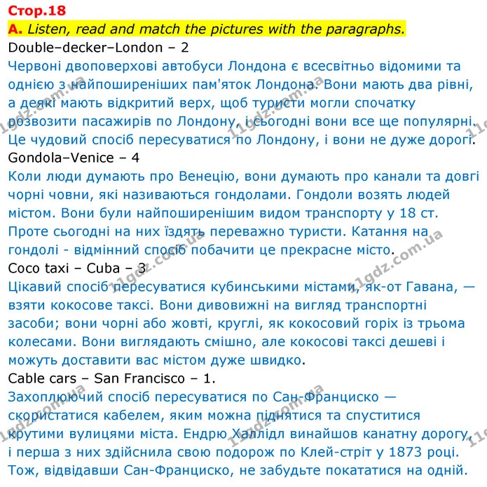 Стр.18 (A) — ГДЗ Англійська мова 6 клас Мітчелл — ГДЗ Англійська мова 6 клас Мітчелл