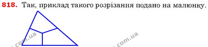 ГДЗ Математика 6 клас Істер — ГДЗ Математика 6 клас Істер