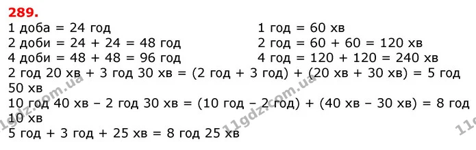 ГДЗ Математика 3 клас Заїка 1-2 ч. — ГДЗ Математика 3 клас Заїка 1-2 ч.