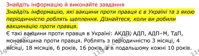 Стор. 180 — 2 — ГДЗ Біологія 8 клас Тагліна — ГДЗ Біологія 8 клас Тагліна