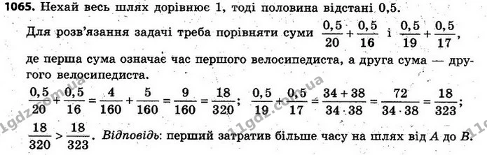 1065. Два велосипедисти проїхали шлях від пункту А до пункту В. Перший велосипедист першу половину шляху їхав зі швидкістю 20 км/год — ГДЗ Алгебра 7 клас Кравчук 2015