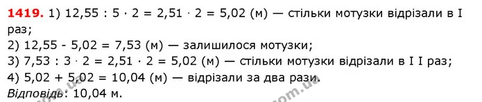 ГДЗ Математика 5 клас Істер 2018 — ГДЗ Математика 5 клас Істер 2018