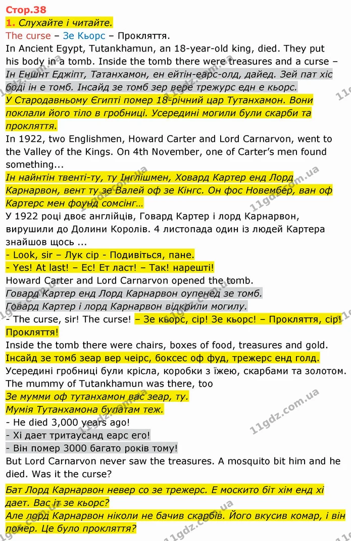 1. Слухайте і читайте. — ГДЗ Англійська мова 4 клас Мітчелл 2026