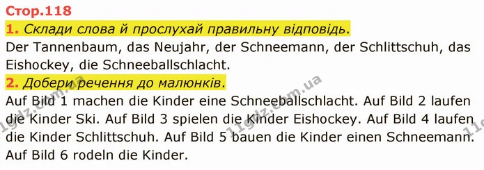 1. Склади слова й прослухай правильну відповідь. — ГДЗ Німецька мова 3 клас Сотникова