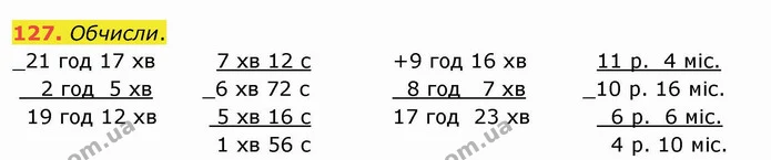 127. Обчисли. — ГДЗ Математика 4 клас Лишенко 1-2 ч.