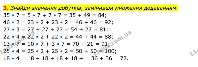 3. Знайди значення добутків, замінивши множення додаванням. — ГДЗ Математика 3 клас Скворцова 1-2 ч.