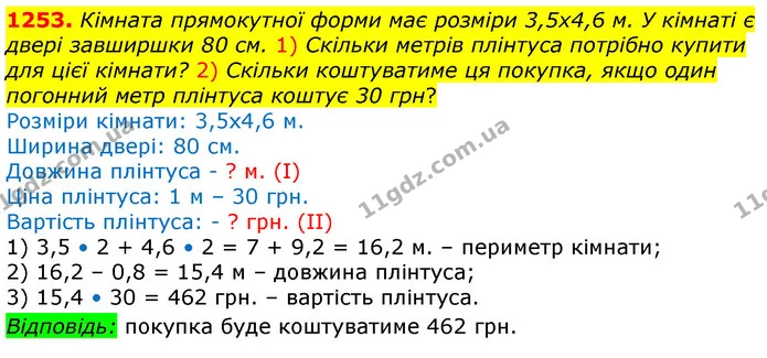 ГДЗ Математика 6 клас Істер — ГДЗ Математика 6 клас Істер