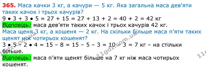 ГДЗ Математика 3 клас Лишенко (1, 2 частина) — ГДЗ Математика 3 клас Лишенко (1, 2 частина)