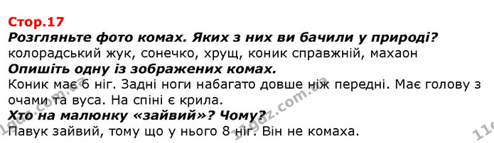 Яких правил гігієни дотримуються діти? — ГДЗ Я досліджую світ 1 клас Гільберг